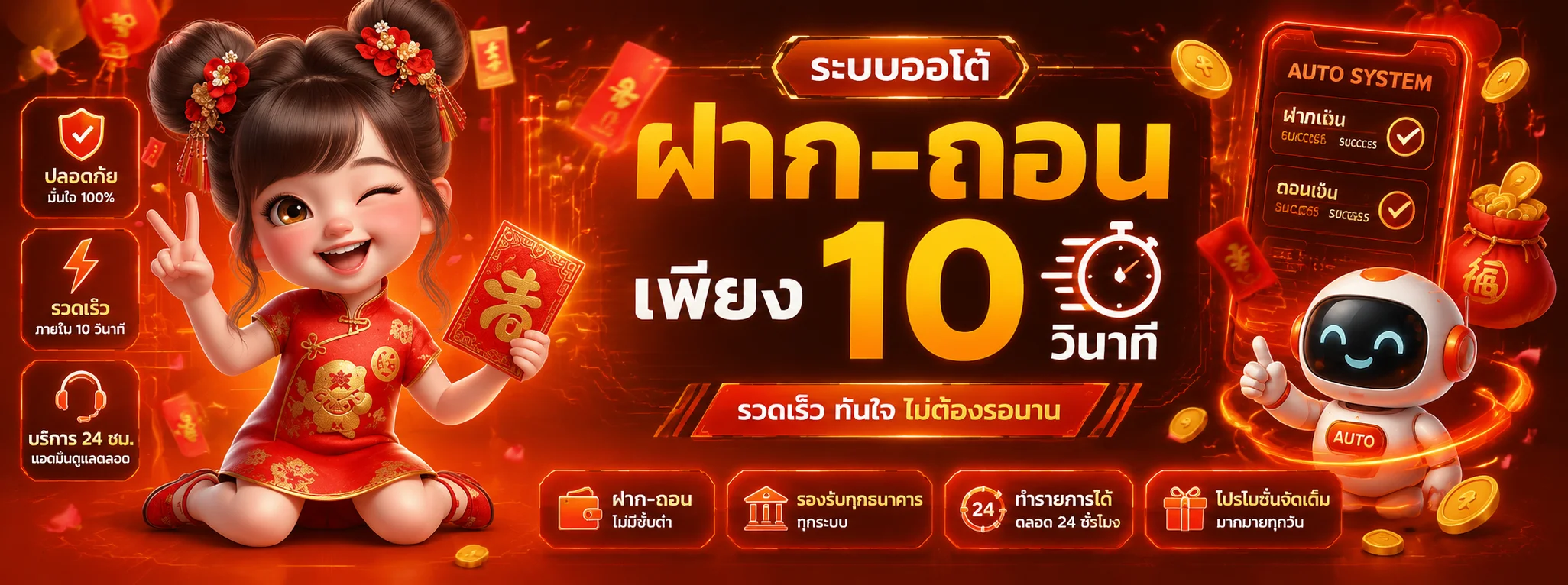 สมัคร RCA11 รับโบนัสฝากแรก